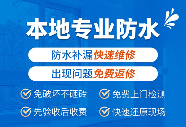 ?？诜浪a(bǔ)漏公司